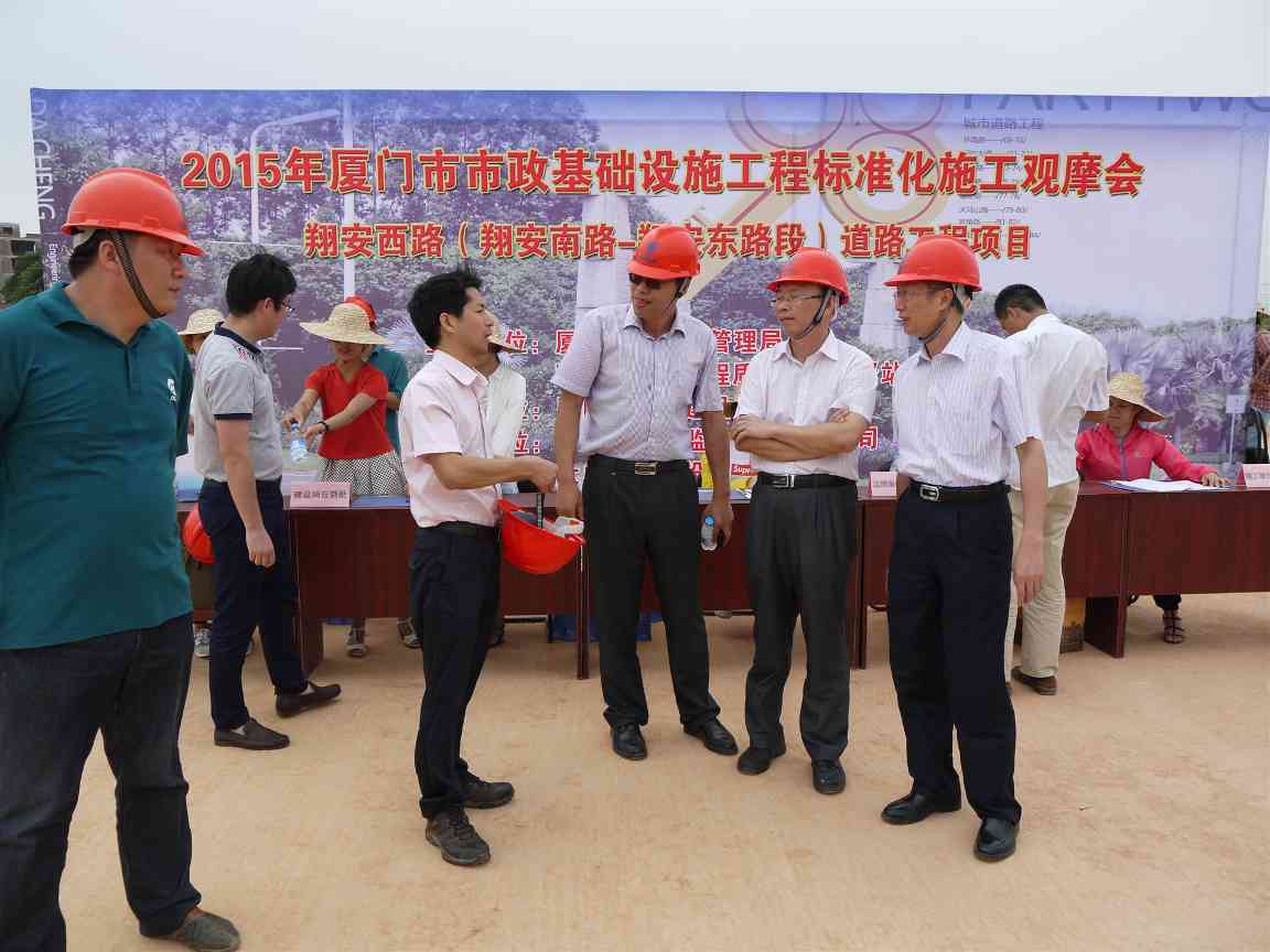 4_副本.jpg 2015年厦门市市政基础设施工程标准化施工观摩会在我司翔安西路项目部顺利举行(图1)