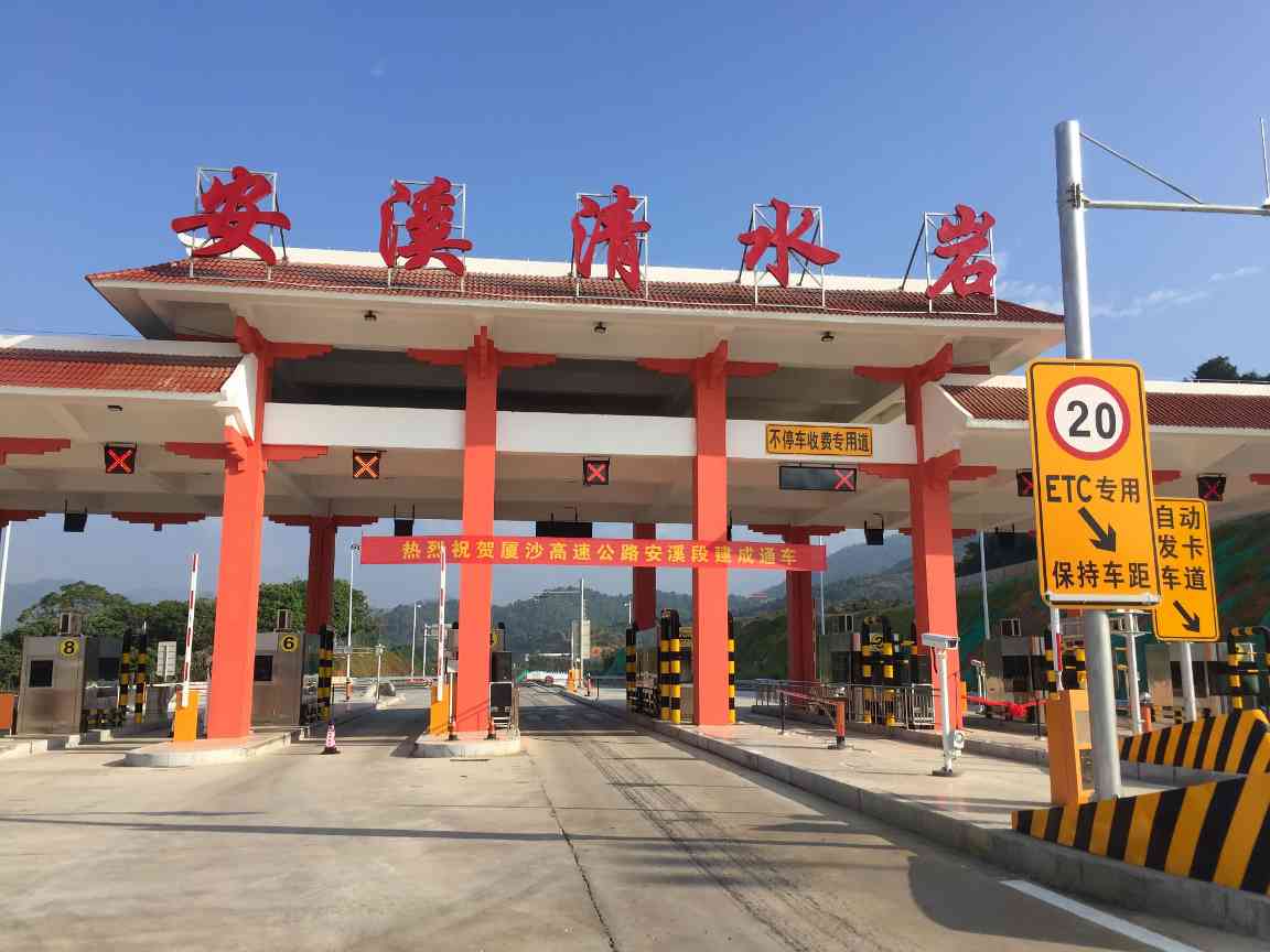 厦沙公路1.jpg 厦沙公路安溪段B1合同段顺利通车(图1)
