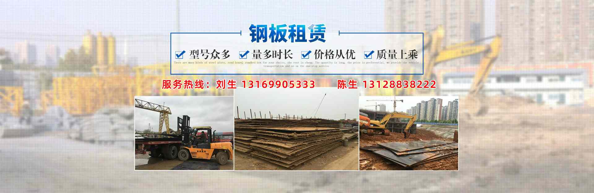 铺路钢板租赁如何挑选高质量的(图2) 铺路钢板租赁如何挑选高质量的(图2)