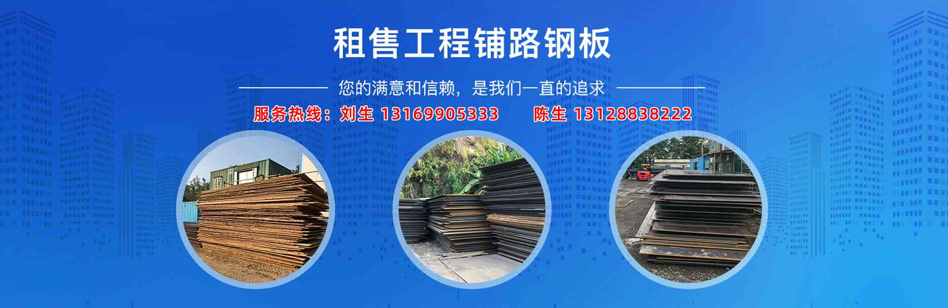 铺路钢板租赁如何挑选高质量的(图1) 铺路钢板租赁如何挑选高质量的(图1)