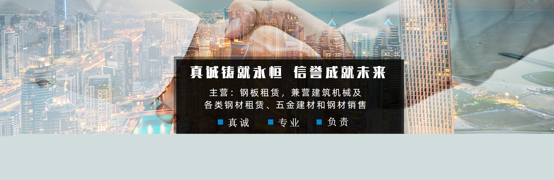 钢板出租的运用好处有哪些?(图1) 钢板出租的运用好处有哪些?(图1)
