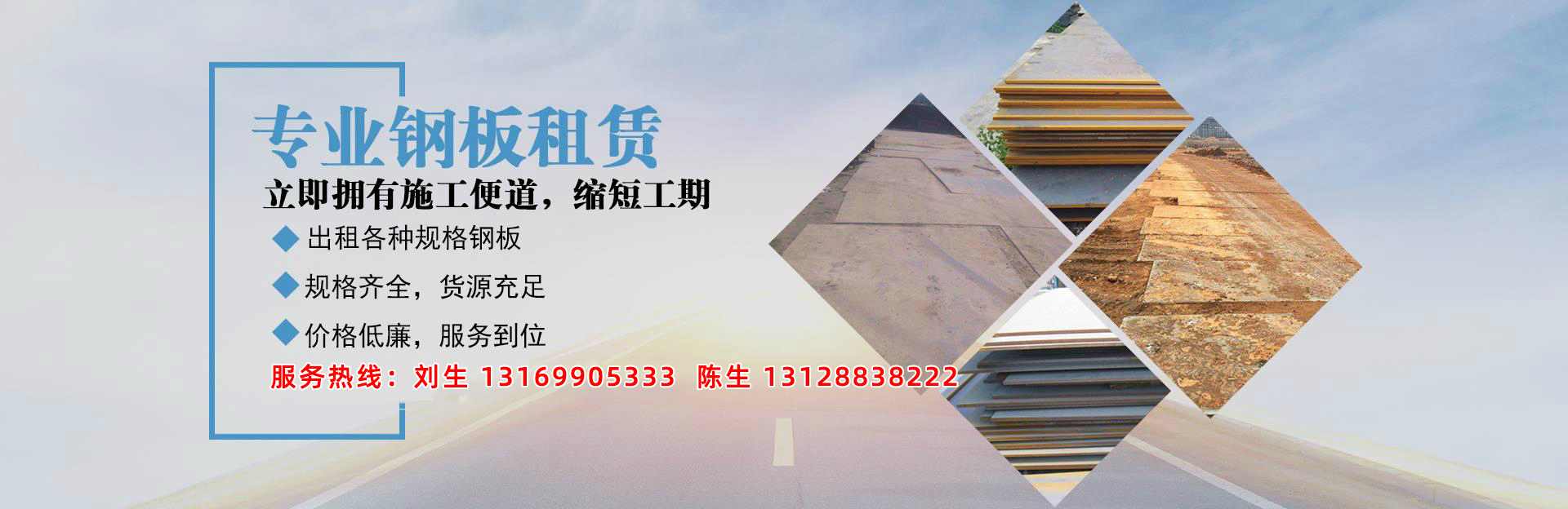 租赁铺路钢板的优点有哪些？(图1)