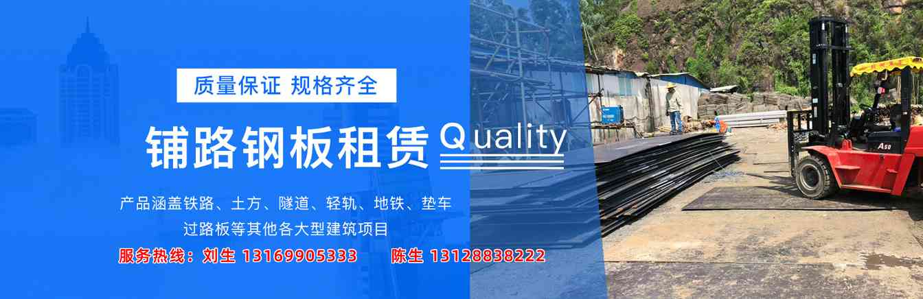 钢板出租的好处以及型号选择(图1) 钢板出租的好处以及型号选择(图1)