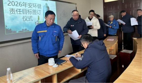 威猛股份成功举办2026年度安全责任目标签订仪式(图3) 威猛股份成功举办2026年度安全责任目标签订仪式(图3)