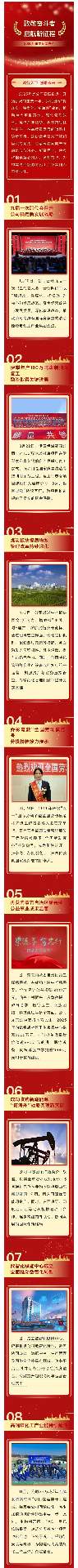 伊泰集团2025年重要新闻盘点(图1)