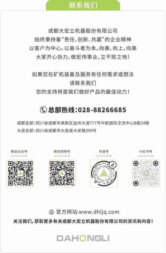 倒计时 3 天!大宏立即将亮相 2026 沙特国际矿业展,解(图5) 倒计时 3 天!大宏立即将亮相 2026 沙特国际矿业展,解(图5)