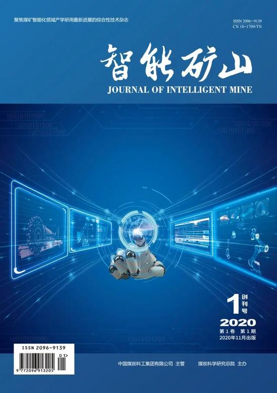 今日直播┃煤炭无人化开采数智技术研讨会暨成果发布会(图12) 今日直播┃煤炭无人化开采数智技术研讨会暨成果发布会(图12)