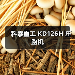 科泰重工 KD126H 压路机(图4) 科泰重工 KD126H 压路机(图4)