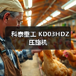 科泰重工 KD03HDZ 压路机（图1）