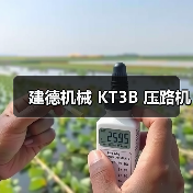 建德机械 KT3B 压路机（图2）