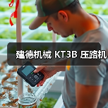建德机械 KT3B 压路机（图1）