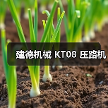 建德机械 KT08 压路机（图1）