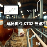 建德机械 KT08 压路机（图4）
