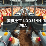 国机重工 LDD314H 压路机(图2) 国机重工 LDD314H 压路机(图2)