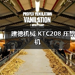 建德机械 KTC208 压路机（图3）
