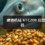 建德机械 KTC208 压路机（图2）