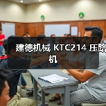 建德机械 KTC214 压路机(图3) 建德机械 KTC214 压路机(图3)