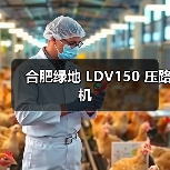 合肥绿地 LDV150 压路机(图1) 合肥绿地 LDV150 压路机(图1)