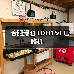 合肥绿地 LDH150 压路机(图2) 合肥绿地 LDH150 压路机(图2)