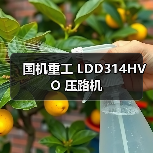 国机重工 LDD314HVO 压路机(图3) 国机重工 LDD314HVO 压路机(图3)