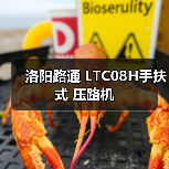 洛阳路通 LTC08H手扶式 压路机（图3）