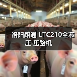 洛阳路通 LTC210全液压 压路机(图4) 洛阳路通 LTC210全液压 压路机(图4)