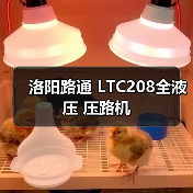洛阳路通 LTC208全液压 压路机(图4) 洛阳路通 LTC208全液压 压路机(图4)