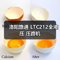 洛阳路通 LTC212全液压 压路机(图2) 洛阳路通 LTC212全液压 压路机(图2)