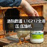 洛阳路通 LTC212全液压 压路机(图3) 洛阳路通 LTC212全液压 压路机(图3)
