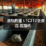 洛阳路通 LTC212全液压 压路机(图1) 洛阳路通 LTC212全液压 压路机(图1)
