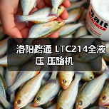 洛阳路通 LTC214全液压 压路机(图1) 洛阳路通 LTC214全液压 压路机(图1)