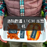 洛阳路通 LTC3E 压路机(图4) 洛阳路通 LTC3E 压路机(图4)
