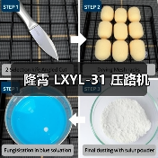 隆霄 LXYL-31 压路机(图2) 隆霄 LXYL-31 压路机(图2)