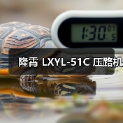 隆霄 LXYL-51C 压路机(图2) 隆霄 LXYL-51C 压路机(图2)