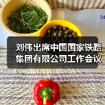 刘伟出席中国国家铁路集团有限公司工作会议并讲话(图3) 刘伟出席中国国家铁路集团有限公司工作会议并讲话(图3)