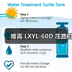 隆霄 LXYL-60D 压路机(图3) 隆霄 LXYL-60D 压路机(图3)
