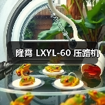 隆霄 LXYL-60 压路机(图4) 隆霄 LXYL-60 压路机(图4)