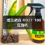 威克诺森 RD27-100 压路机（图3）