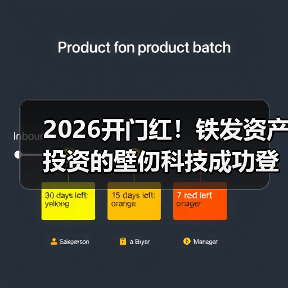 2026开门红!铁发资产投资的壁仞科技成功登陆港交所(图4) 2026开门红!铁发资产投资的壁仞科技成功登陆港交所(图4)