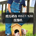 威克诺森 RD27-120 压路机(图2) 威克诺森 RD27-120 压路机(图2)