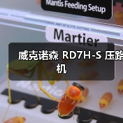 威克诺森 RD7H-S 压路机(图3) 威克诺森 RD7H-S 压路机(图3)