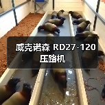 威克诺森 RD27-120 压路机(图4) 威克诺森 RD27-120 压路机(图4)