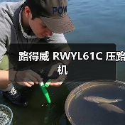 路得威 RWYL61C 压路机(图4) 路得威 RWYL61C 压路机(图4)