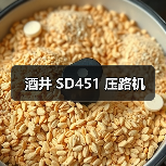 酒井 SD451 压路机(图2) 酒井 SD451 压路机(图2)