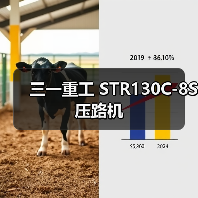 三一重工 STR130C-8S 压路机(图3) 三一重工 STR130C-8S 压路机(图3)