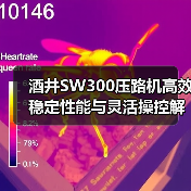 酒井SW300压路机高效稳定性能与灵活操控解析(图4) 酒井SW300压路机高效稳定性能与灵活操控解析(图4)