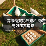 高振动双轮压路机 稳定高效压实道路（图2）