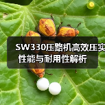 SW330压路机高效压实性能与耐用性解析(图2) SW330压路机高效压实性能与耐用性解析(图2)
