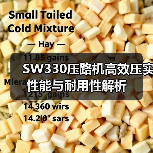 SW330压路机高效压实性能与耐用性解析(图1) SW330压路机高效压实性能与耐用性解析(图1)