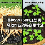 酒井SW750N压路机:高效作业的秘密是什么?(图4) 酒井SW750N压路机:高效作业的秘密是什么?(图4)